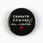 Значки закатные «Приколы», 38 мм, МИКС - Фото 2