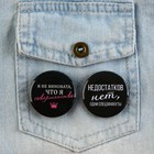 Значки закатные «Приколы», 38 мм, МИКС - Фото 16