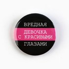 Значки закатные «Приколы», 38 мм, МИКС - Фото 5