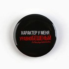 Значки закатные «Приколы», 38 мм, МИКС - Фото 8