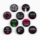 Значки закатные «Совершенство», 56 мм, МИКС - Фото 2