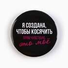 Значки закатные «Совершенство», 56 мм, МИКС - Фото 11