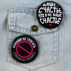 Значки закатные «Совершенство», 56 мм, МИКС - Фото 14