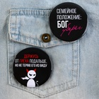 Значки закатные «Совершенство», 56 мм, МИКС - Фото 16