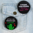 Значки закатные «Совершенство», 56 мм, МИКС - Фото 18