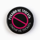 Значки закатные «Совершенство», 56 мм, МИКС - Фото 3