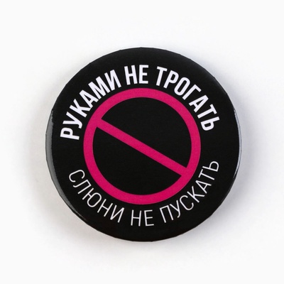 Значки закатные «Совершенство», d=5.6 см, МИКС