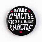 Значки закатные «Совершенство», 56 мм, МИКС - Фото 4