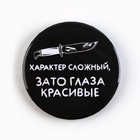 Значки закатные «Совершенство», 56 мм, МИКС - Фото 5