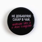 Значки закатные «Совершенство», 56 мм, МИКС - Фото 6