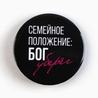 Значки закатные «Совершенство», 56 мм, МИКС - Фото 8