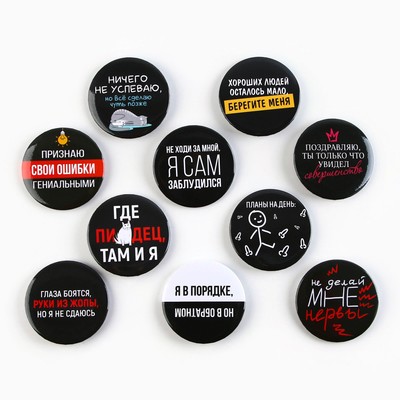 Значки закатные «Жизненно», d=56 мм, МИКС