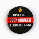 Значки закатные «Жизненно», d=56 мм, МИКС - Фото 2