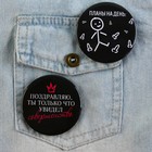 Значки закатные «Жизненно», d=56 мм, МИКС - Фото 14