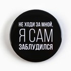 Значки закатные «Жизненно», d=56 мм, МИКС - Фото 6