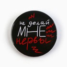 Значки закатные «Жизненно», d=56 мм, МИКС - Фото 8