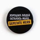 Значки закатные «Жизненно», d=56 мм, МИКС - Фото 10