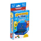 УЦЕНКА Настольная игра «Пятнашки в ряд», мини-версия, микс - Фото 8