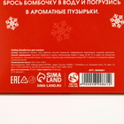 Подарочный набор косметики новогодний «Чудес и подарков!», бомбочки для ванны, 3 х 40 г, аромат ванильного печенья, Новый Год - Фото 6