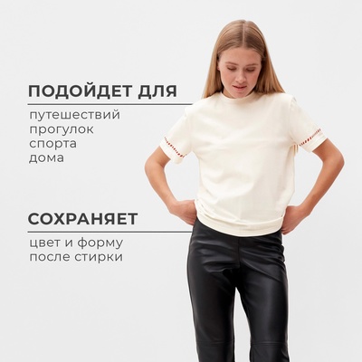 Футболка женская с красным кантом MINAKU Basic line, цвет молочный, размер 46