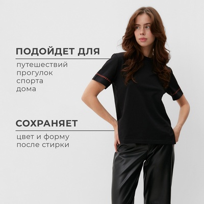 Футболка женская с красным кантом MINAKU Basic line, чёрная, размер 50