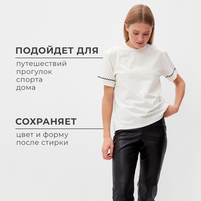 Футболка женская с черным кантом MINAKU Basic line, цвет молочный, размер 50