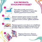 Набор для рисования на воде «Эбру» серия Magic ART - фото 23432167