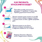 Набор для рисования на воде «Эбру» серия Magic ART - фото 23432172