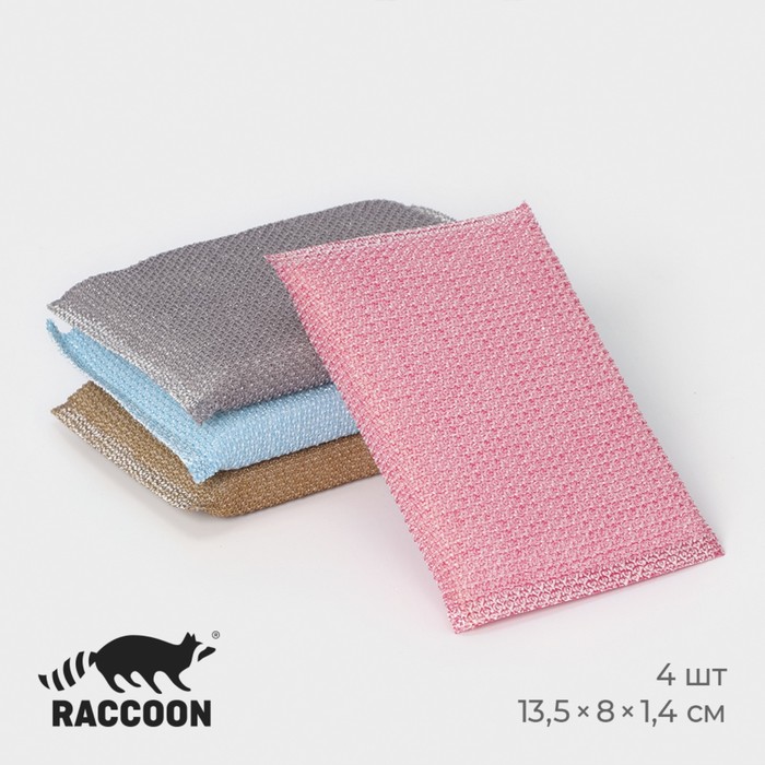Набор губок скраберов с пластиковой нитью Raccoon, 4 шт., 13.5×8×1.4 см, МИКС - Фото 1