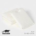 Набор губок скраберов из микроволокна для глубокой отчистки Raccoon, 3 шт, 12×8,5×1,4 см, цвет белый - фото 26517879