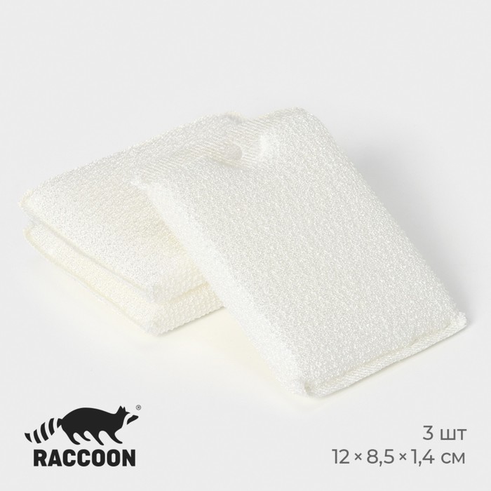 Набор губок скраберов из микроволокна для глубокой отчистки Raccoon, 3 шт, 12×8,5×1,4 см, цвет белый - Фото 1