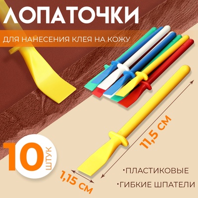 Лопаточки для нанесения клея на кожу, пластиковые, 11.5×1.15 см, 10 шт., МИКС