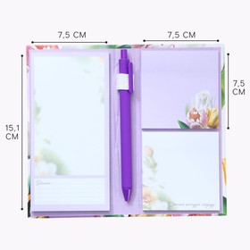 Подарочный набор, блок бумаг для записей, стикеры, ручка «С 8 Марта»