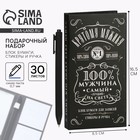 Подарочный набор, блок бумаг для записей, стикеры, ручка «100% мужчина» - Фото 1