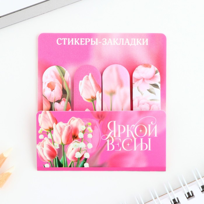 Набор стикеров-закладок «Яркой весны», 4 шт., 20 листов - Фото 1