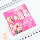 Набор стикеров-закладок «Яркой весны», 4 шт., 20 листов - Фото 3