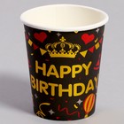 Стаканы бумажные «С Днём рождения!», 6 штук, цвет чёрный - фото 3122434