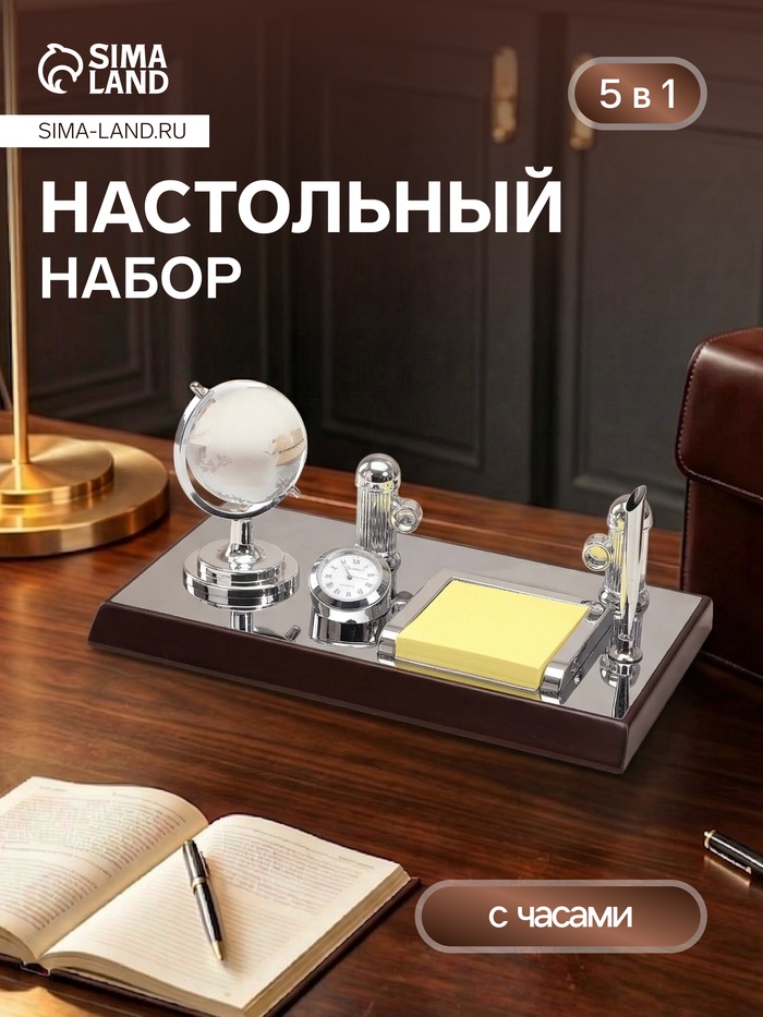 Набор настольный канцелярский, 5 в 1, с часами - Фото 1