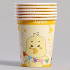 Стаканы бумажные «Счастливый цыплёнок», 6 шт - фото 8566699