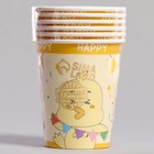 Стаканы бумажные «Счастливый цыплёнок», 6 шт - фото 8566700