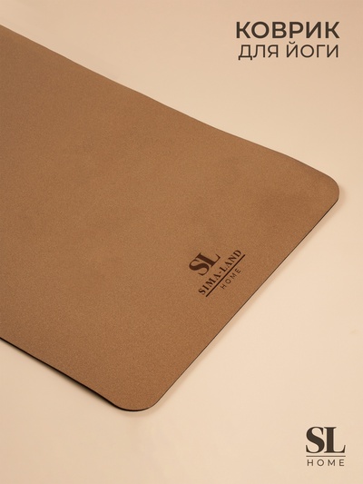 Коврик для фитнеса и йоги Sima-Land Home, нескользящий, с чехлом, 185×61×0.6 см, коричневый