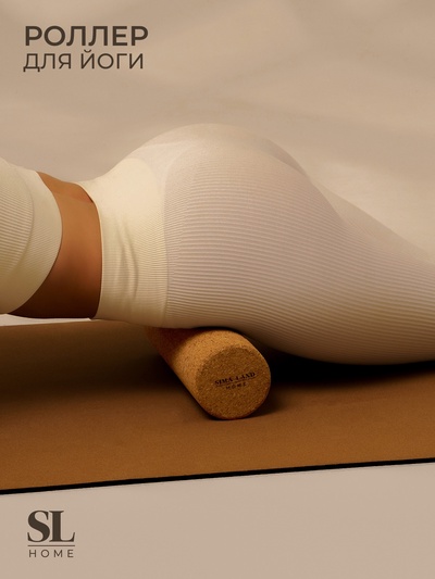 Ролик для йоги Sima-Land Home, 30×10 см, пробка
