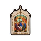 Икона в машину Святая Троица, 10 х 7 см - Фото 1