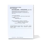 Парфюмерная вода женская Illusions Ghost, 50 мл - фото 23442309