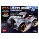 Конструктор «Кабриолет», 20 вариантов сборки, 233 детали - Фото 3