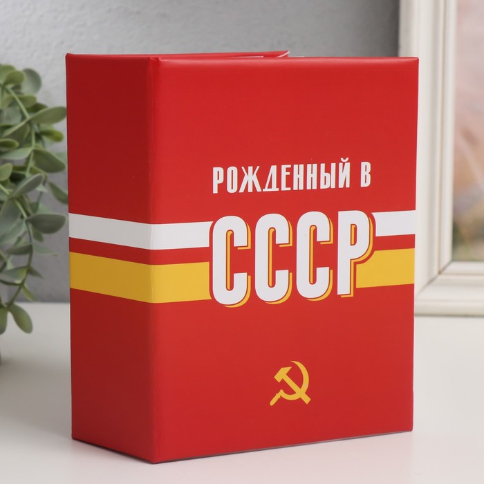 Фотоальбом на 100 фото "USSR time" 10х15 см - Фото 1