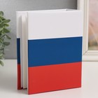 Фотоальбом на 100 фото "Russian tricolor" 10х15 см - Фото 2