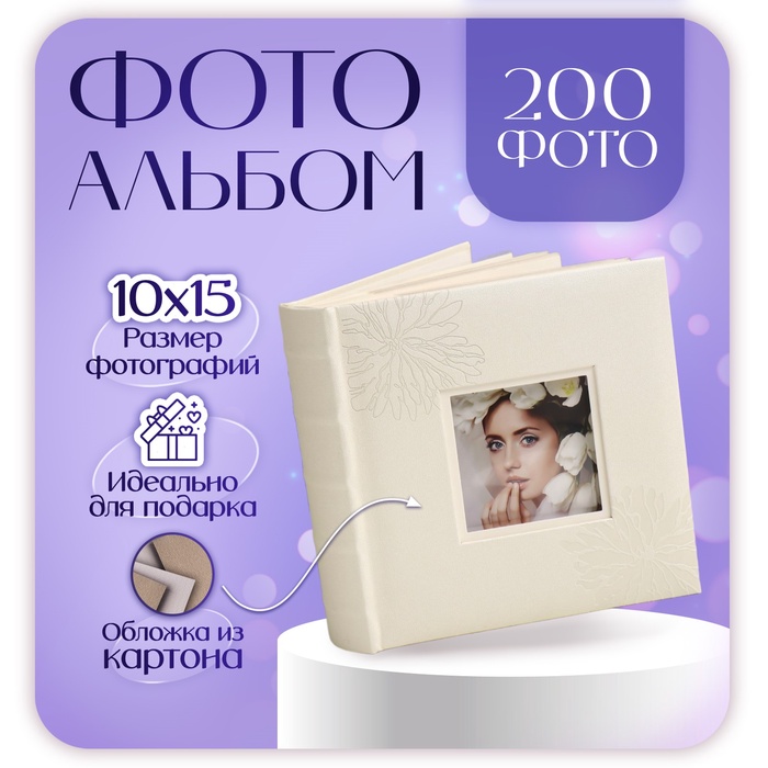 

Фотоальбом Делюкс на 200 фото "coral wedding" 10х15 см