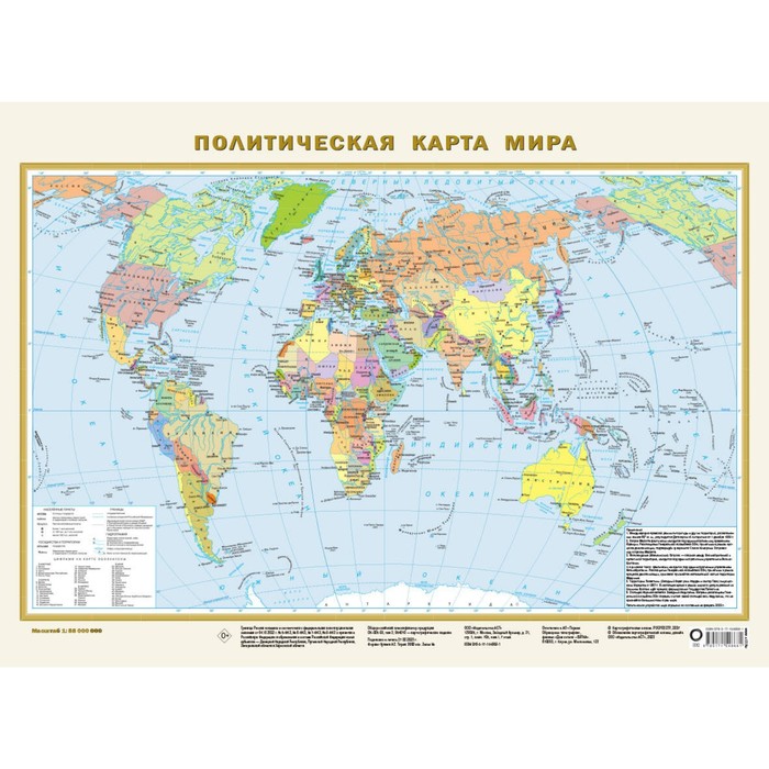 Политическая карта мира, в новых границах, А2 - Фото 1