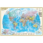 Политическая карта мира, в новых границах, А0 - фото 300528292